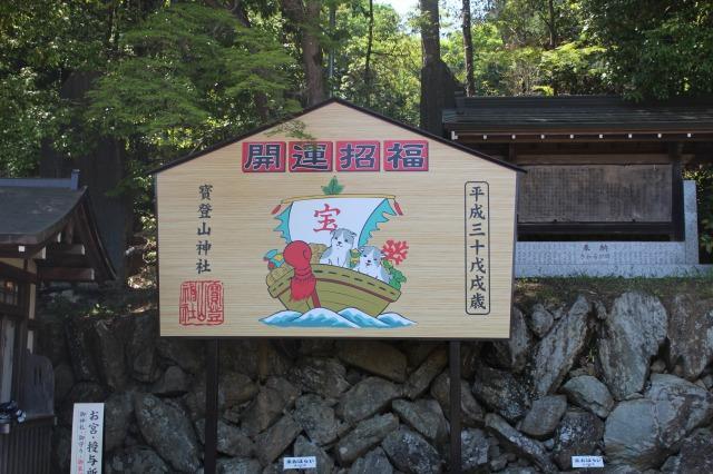 秩父　宝登山神社