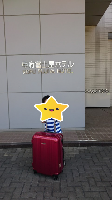 甲府富士屋ホテル