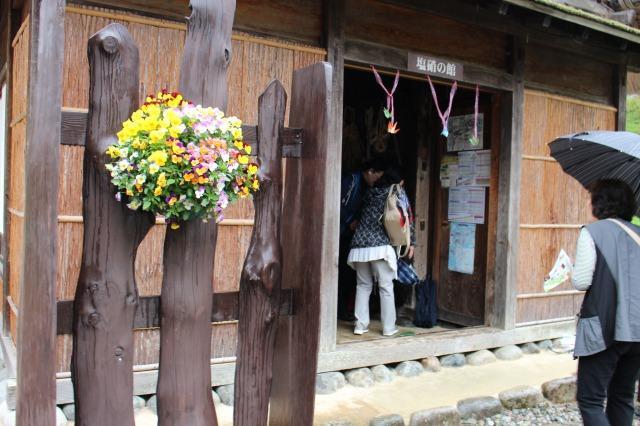 五箇山　塩硝の館