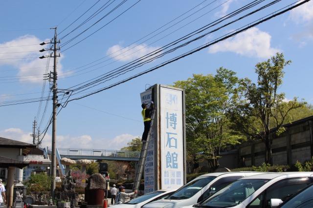 ストーンミュージアム　駐車場