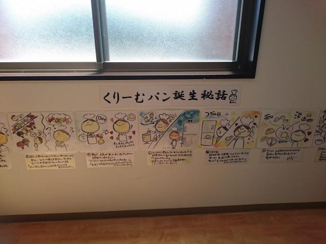 八天堂 工場見学 広島