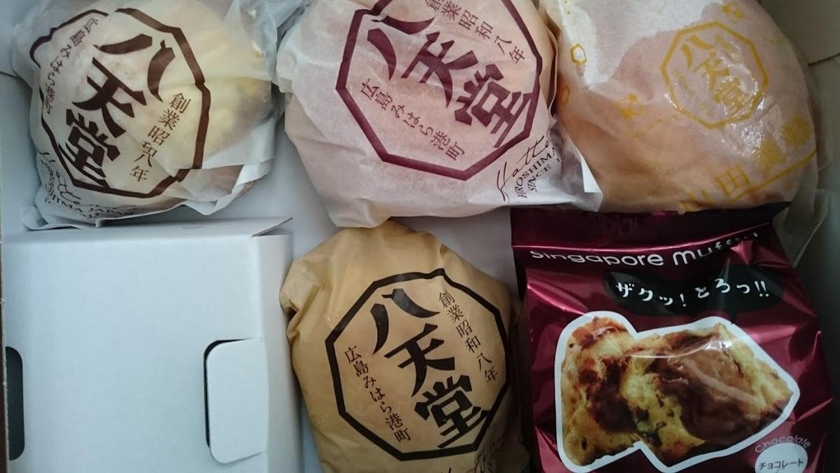 八天堂 冷凍くりーむパン