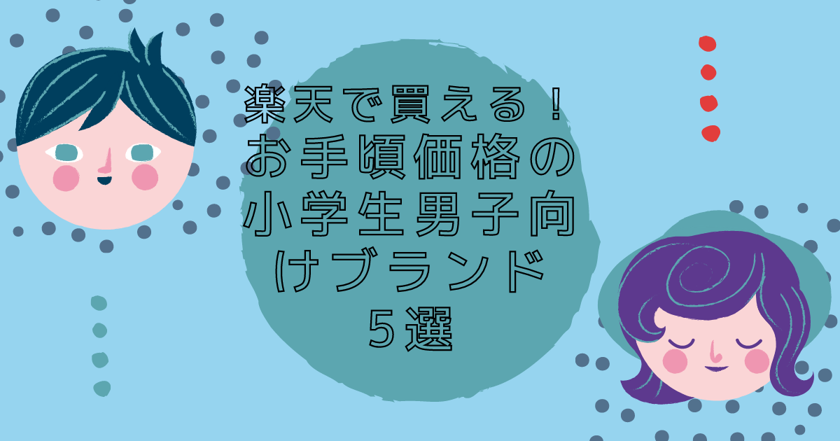 f:id:smile-haru:20210314175520p:plain