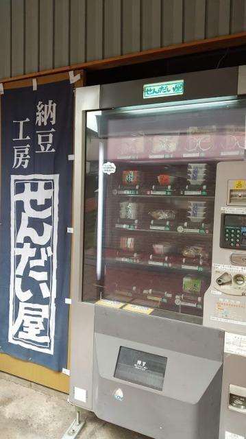 納豆自販機