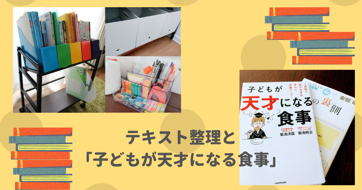 学習塾教材用整理棚　2 学習塾教材用整理棚 2