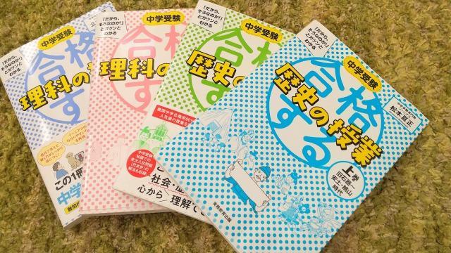 合格する授業