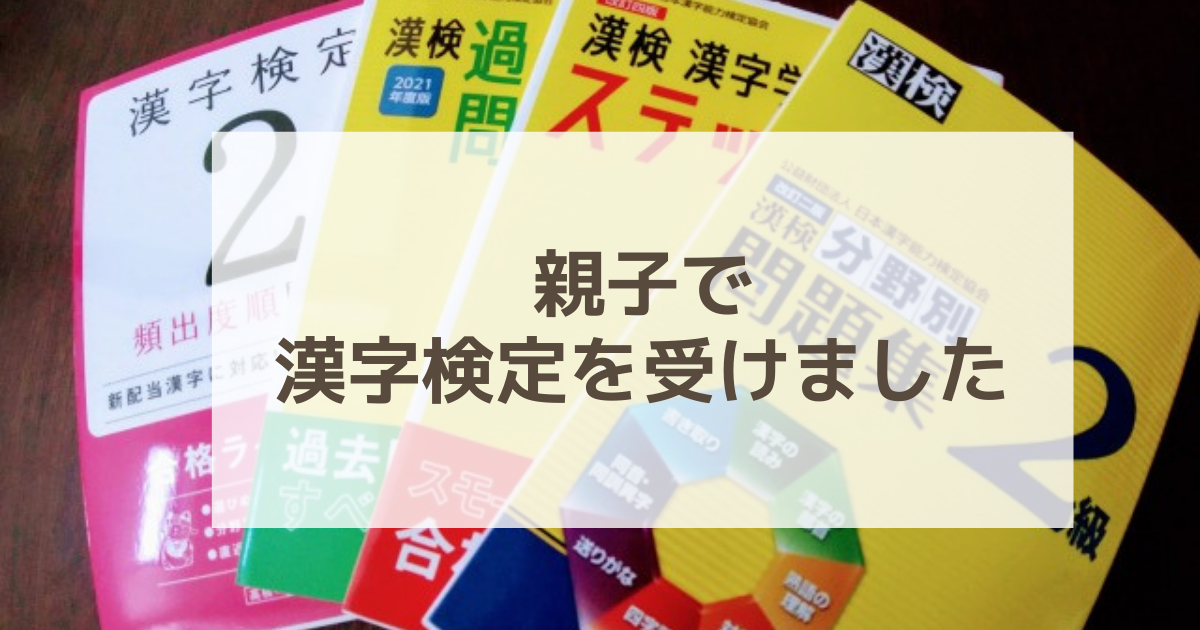 894円 最大12%OFFクーポン 漢字検定 6級 5分間対策ドリル:漢検 簡単に受かる 取り組める 受験研究社 894円 最大12%OFFクーポン 漢字検定 6級 5分間対策ドリル:漢検 簡単に受かる 取り組める 受験研究社
